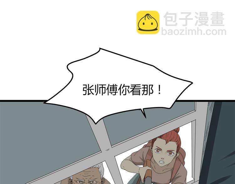 第5话 对不起，中士(1/2)-第68话