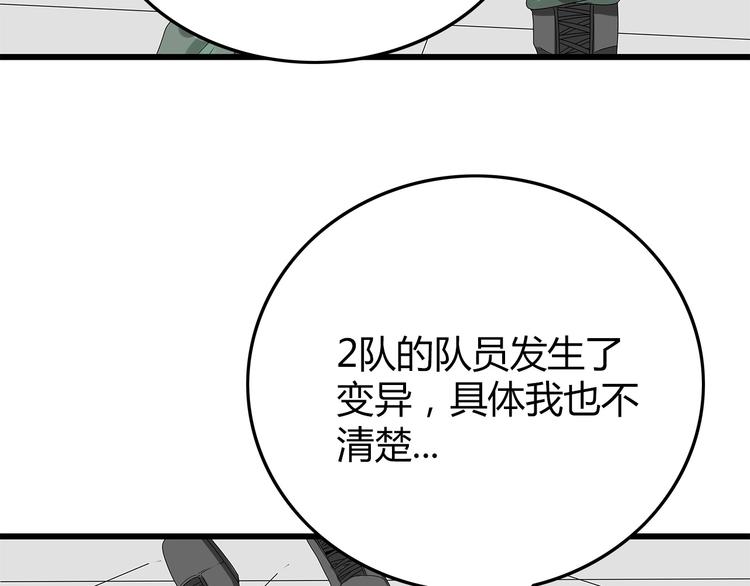 第7话 样本(1/2)-第70话