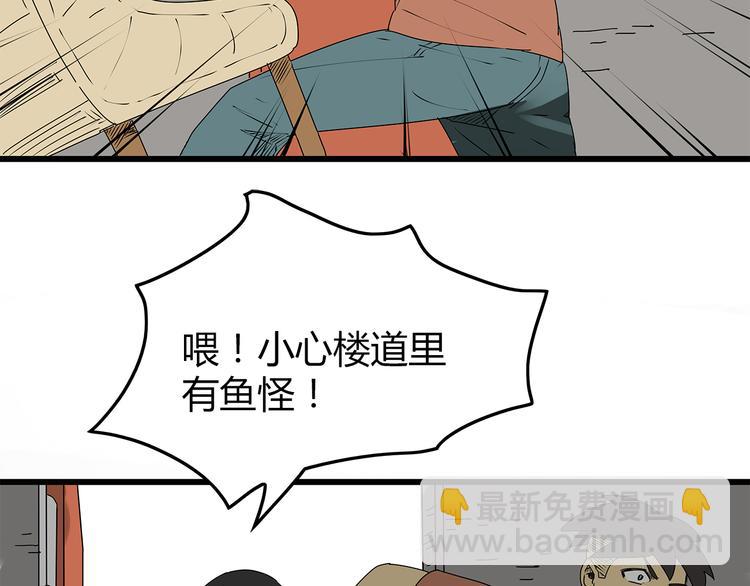 第7话 这个混蛋！(1/2)-第8话