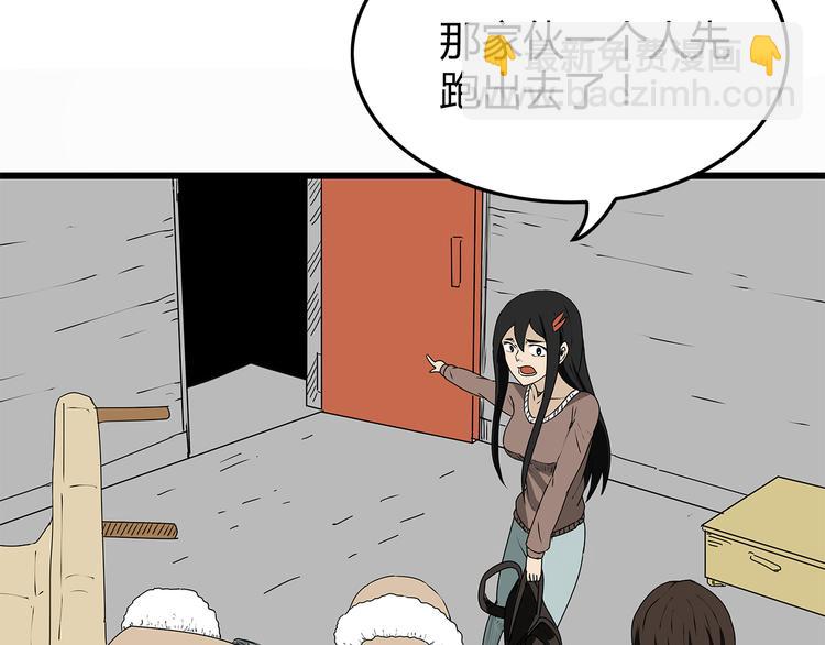 第7话 这个混蛋！(1/2)-第8话