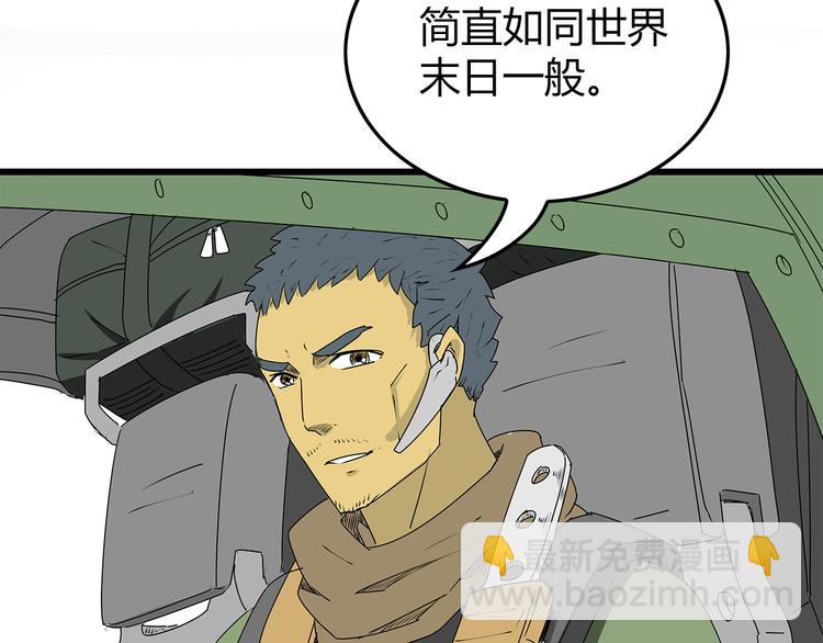 第7话 这个混蛋！(1/2)-第8话