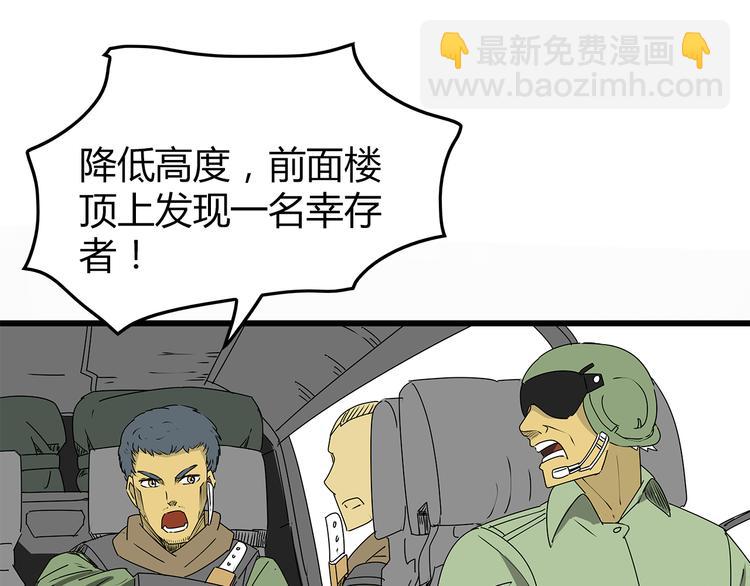 第7话 这个混蛋！(1/2)-第8话