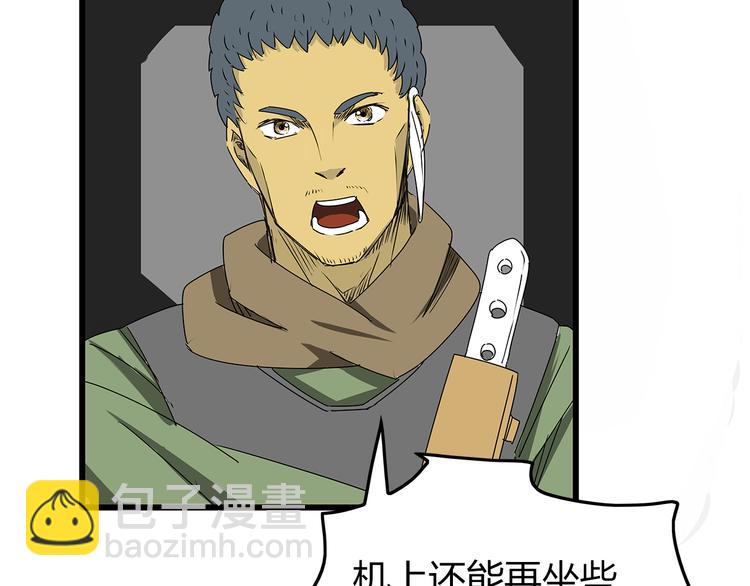 第7话 这个混蛋！(1/2)-第8话