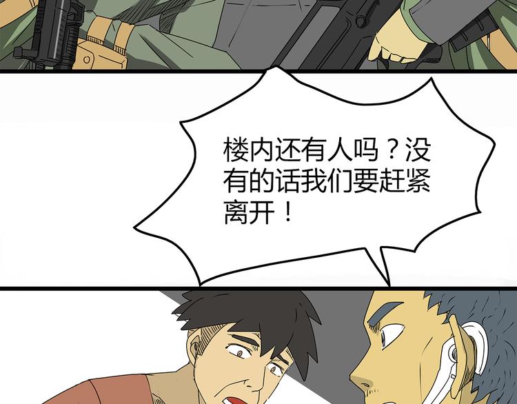 第7话 这个混蛋！(1/2)-第8话