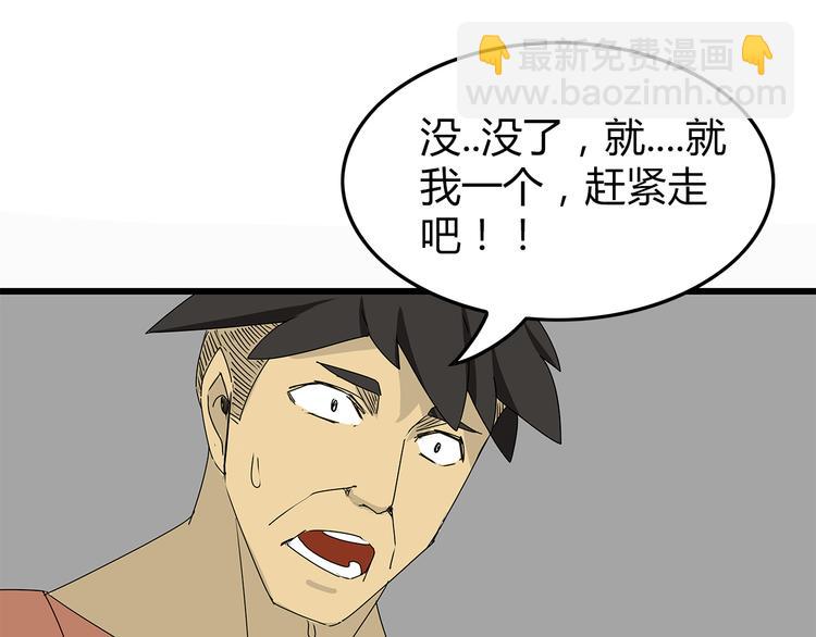 第7话 这个混蛋！(1/2)-第8话