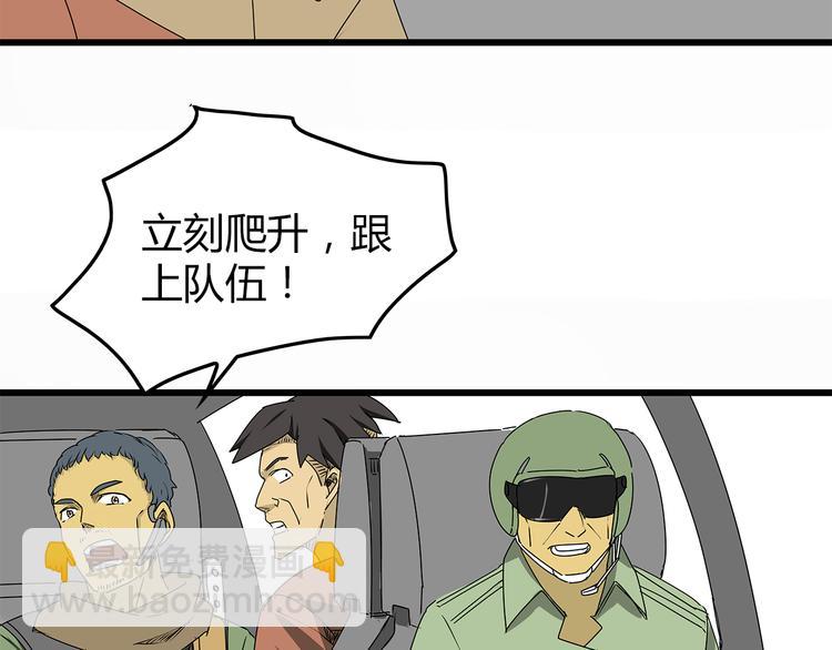 第7话 这个混蛋！(1/2)-第8话