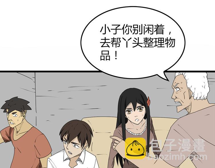 第7话 这个混蛋！(1/2)-第8话