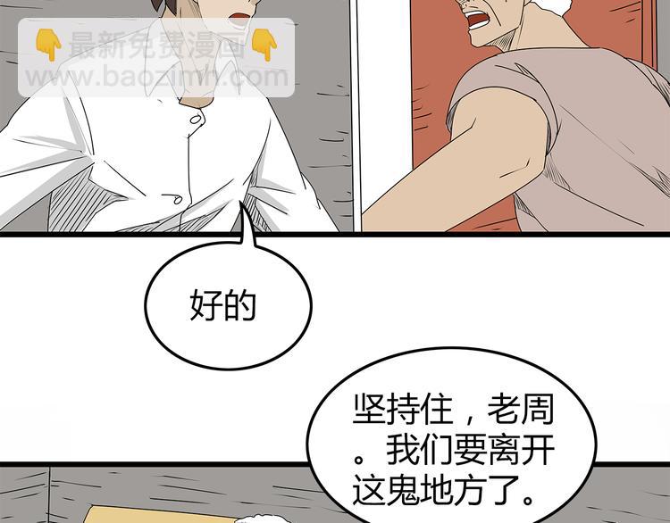 第7话 这个混蛋！(1/2)-第8话