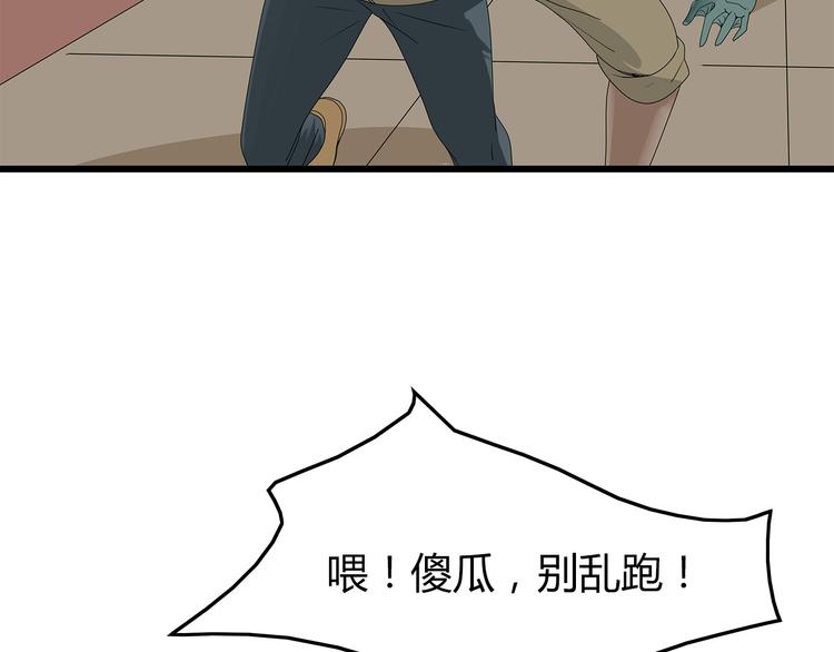 第9话 任务开始(1/2)-第72话