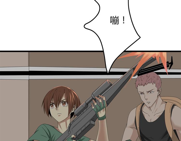 第11话 漏网之鱼(1/2)-第74话