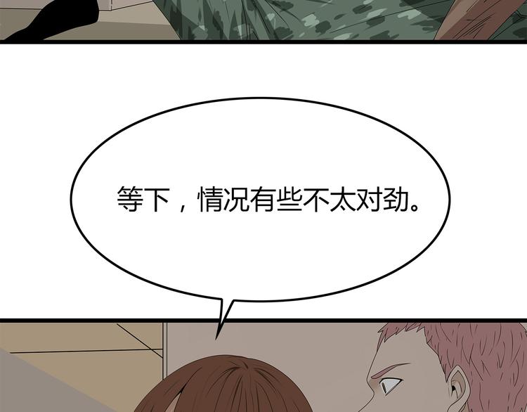 第11话 漏网之鱼(1/2)-第74话