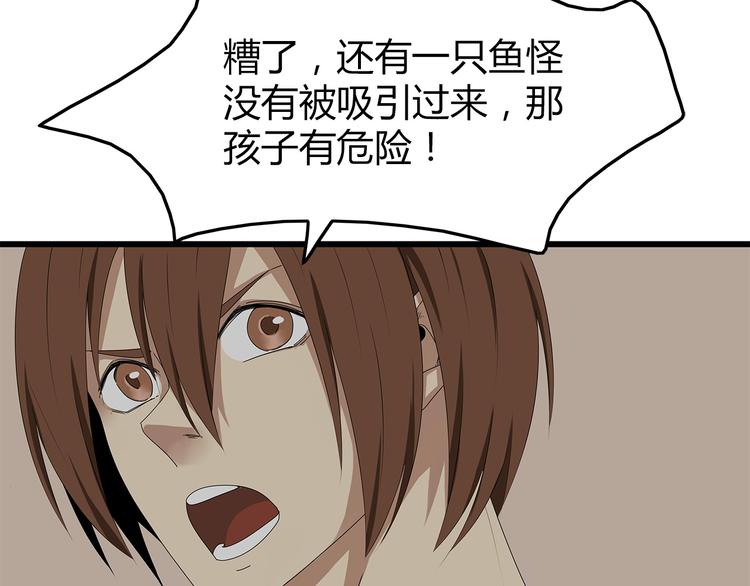 第11话 漏网之鱼(1/2)-第74话