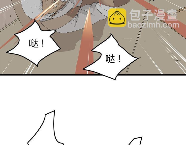 第13话 特殊能力(1/2)-第76话