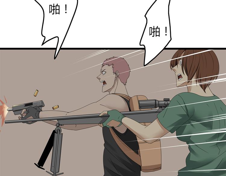 第13话 特殊能力(1/2)-第76话