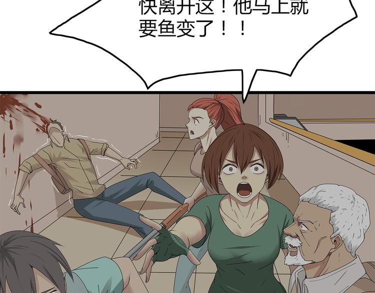 第15话 异变开始(1/2)-第78话