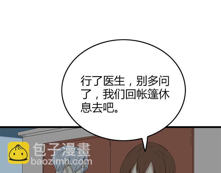 第15话 异变开始(1/2)-第78话