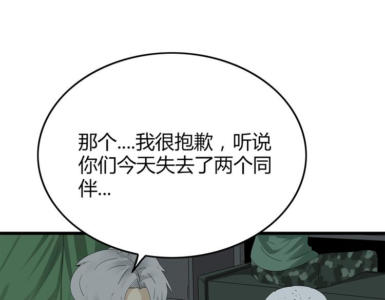 第15话 异变开始(1/2)-第78话