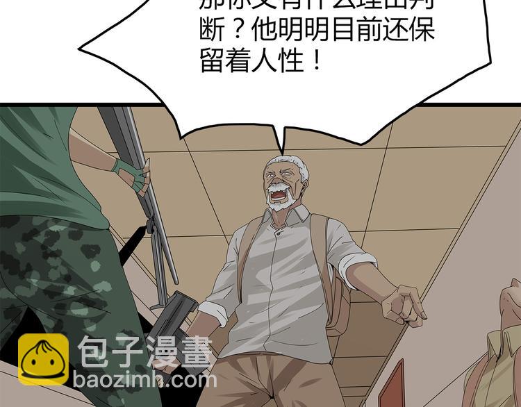 第15话 异变开始(1/2)-第78话