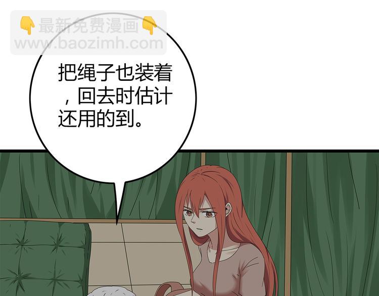 第17话 舍弃伙伴？(1/2)-第80话