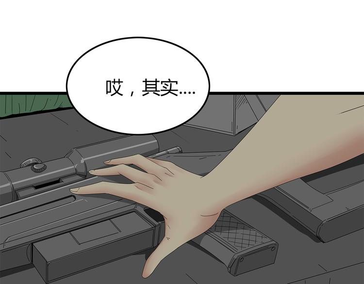 第17话 舍弃伙伴？(1/2)-第80话