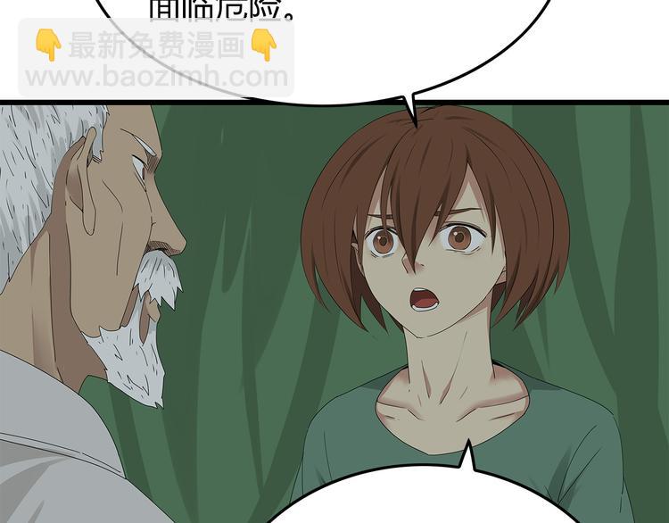 第17话 舍弃伙伴？(1/2)-第80话