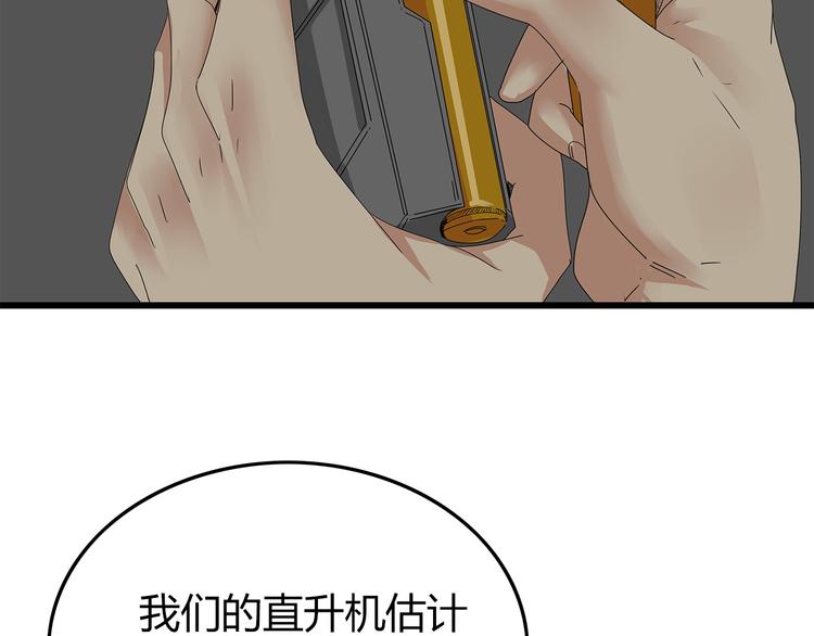 第17话 舍弃伙伴？(1/2)-第80话