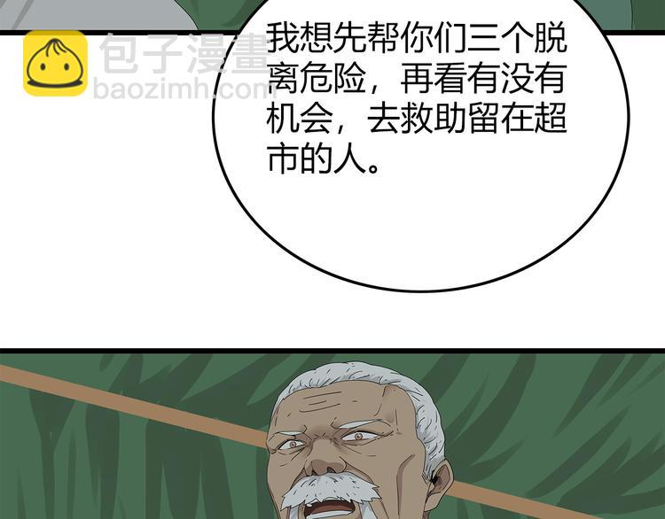 第17话 舍弃伙伴？(1/2)-第80话