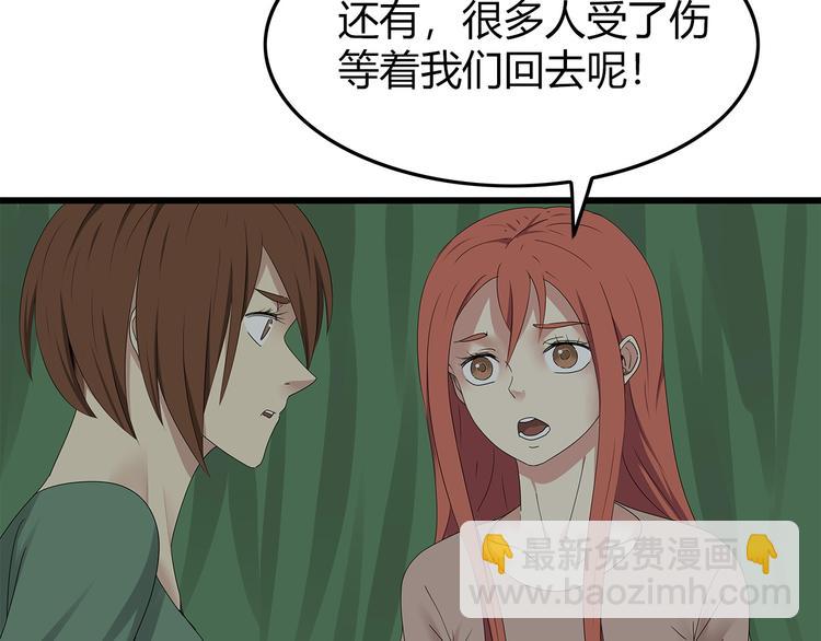 第17话 舍弃伙伴？(1/2)-第80话