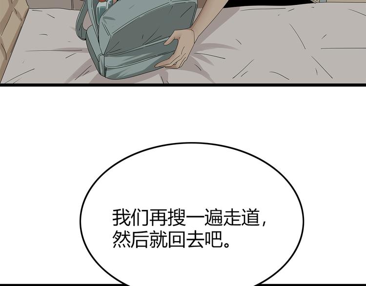 第17话 舍弃伙伴？(1/2)-第80话