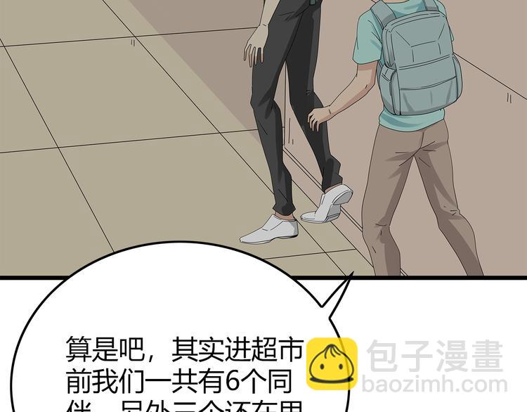 第17话 舍弃伙伴？(1/2)-第80话