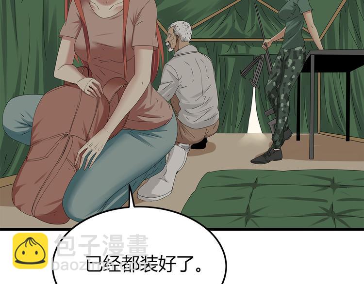 第17话 舍弃伙伴？(1/2)-第80话