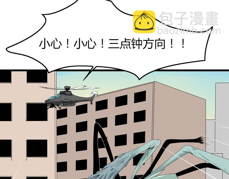 第19话 快撤退！(1/2)-第82话