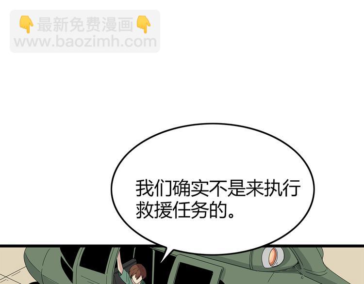 第19话 快撤退！(1/2)-第82话