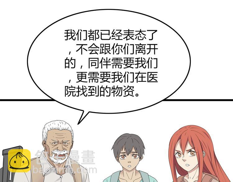 第19话 快撤退！(1/2)-第82话