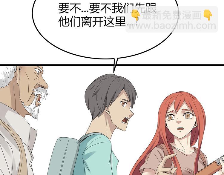 第19话 快撤退！(1/2)-第82话