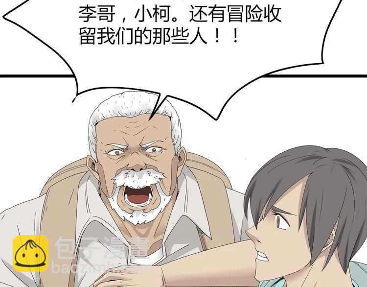 第19话 快撤退！(1/2)-第82话