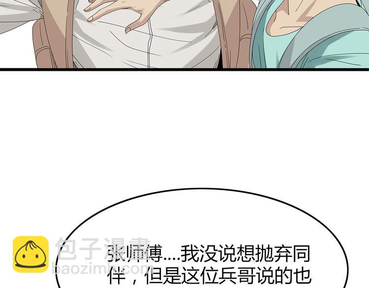 第19话 快撤退！(1/2)-第82话