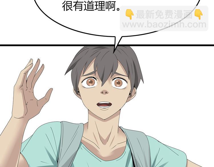 第19话 快撤退！(1/2)-第82话