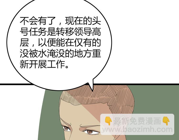 第21话 被囚禁的女孩(1/3)-第84话