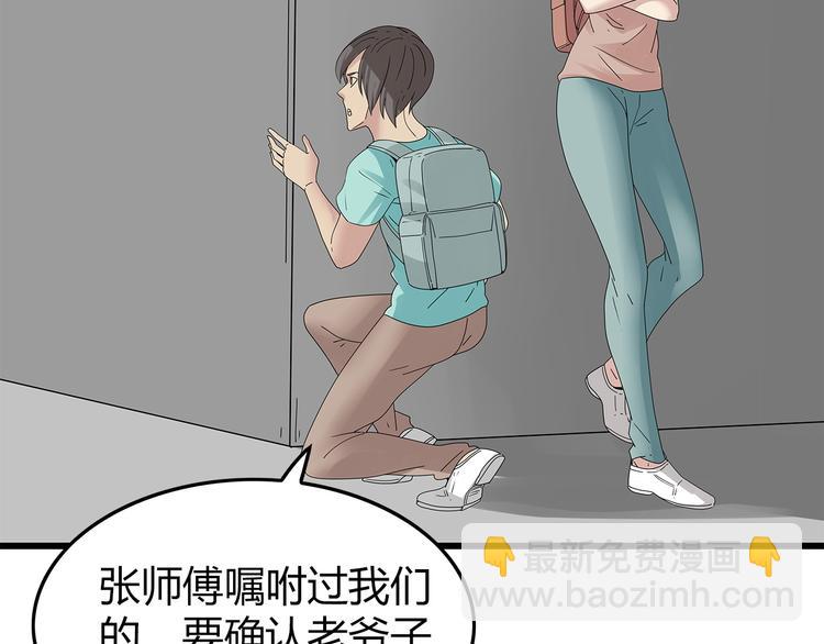 第21话 被囚禁的女孩(1/3)-第84话