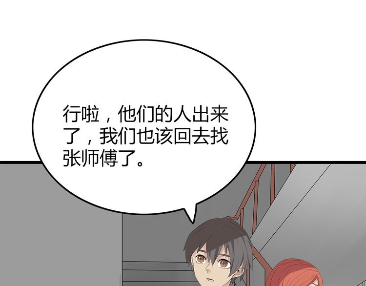 第21话 被囚禁的女孩(1/3)-第84话