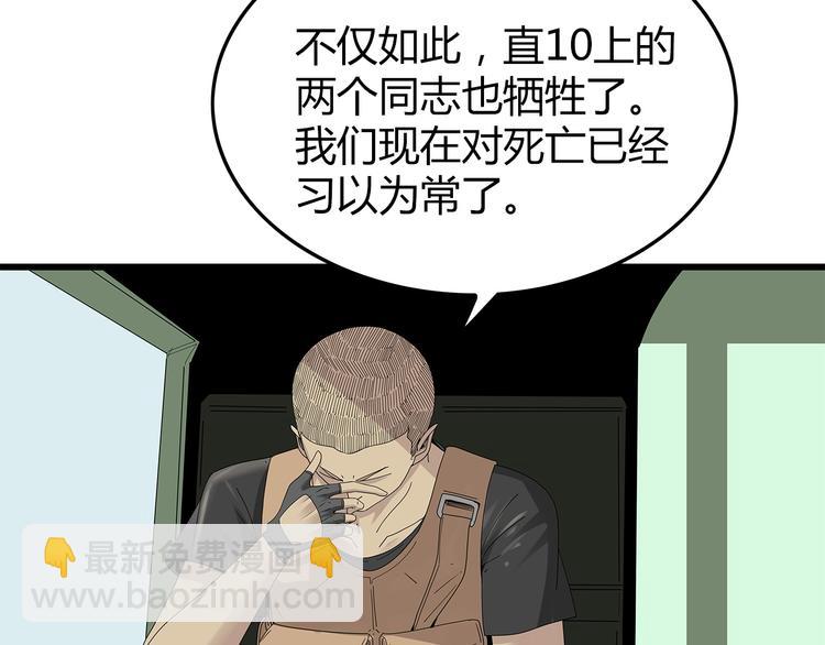 第21话 被囚禁的女孩(1/3)-第84话