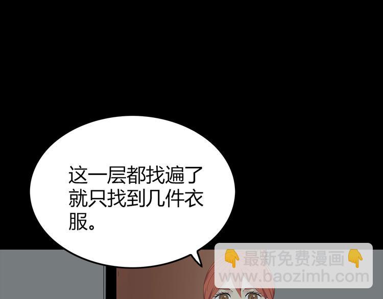 第23话 丑陋之人(1/2)-第86话