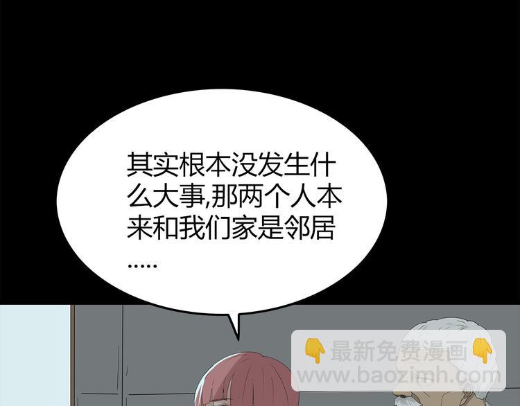 第23话 丑陋之人(1/2)-第86话