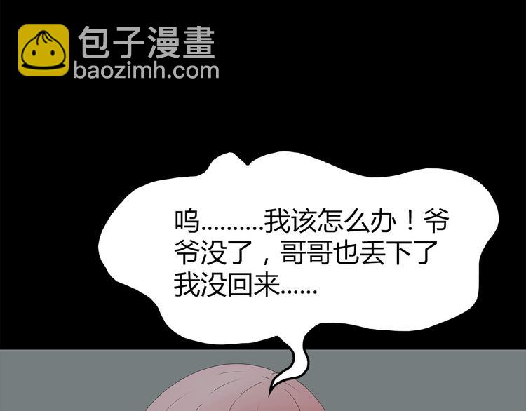 第23话 丑陋之人(1/2)-第86话