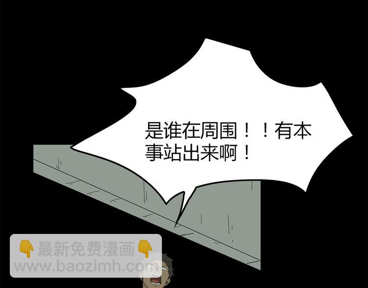 第23话 丑陋之人(1/2)-第86话