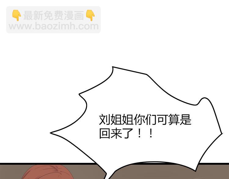 第25话 水源危机(1/2)-第88话