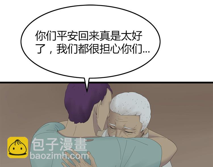 第25话 水源危机(1/2)-第88话