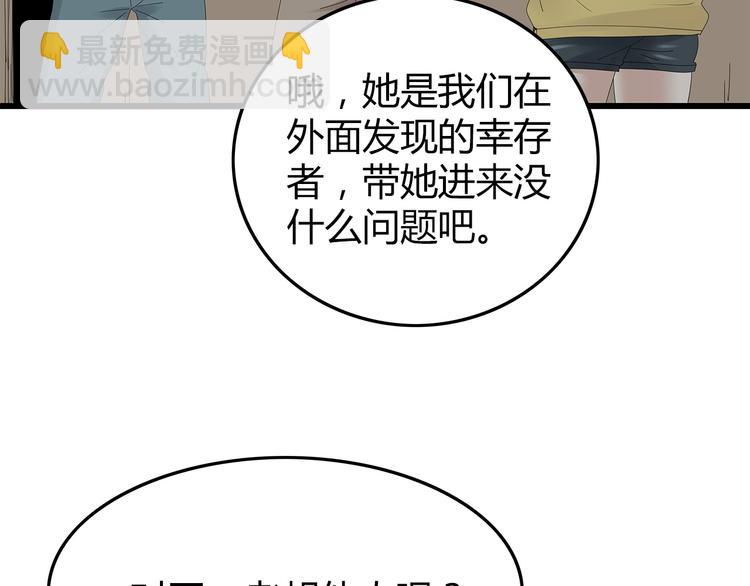 第25话 水源危机(1/2)-第88话