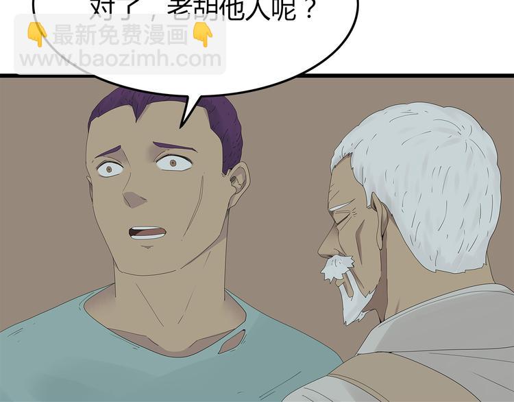 第25话 水源危机(1/2)-第88话